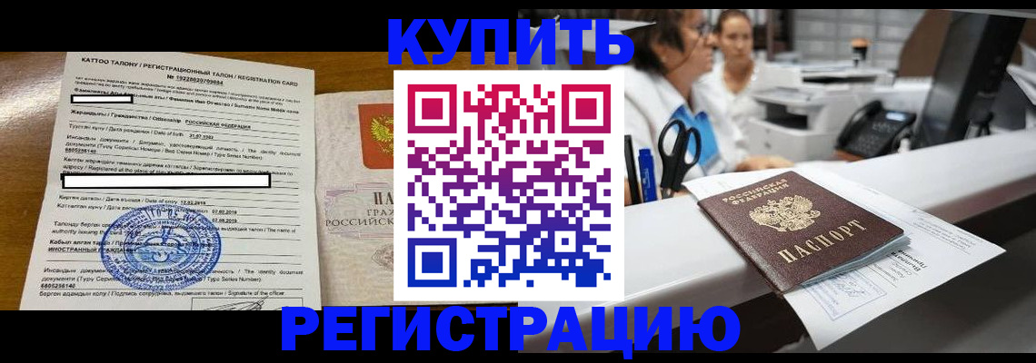 временная регистрация надежно в Уржуме