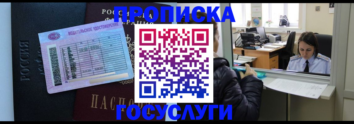 прописка паспорт в Уржуме