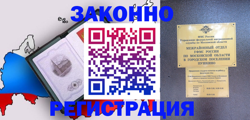 где прописаться в Уржуме