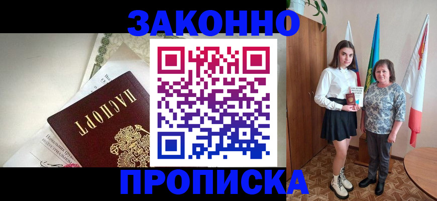 прописка для школы в Уржуме