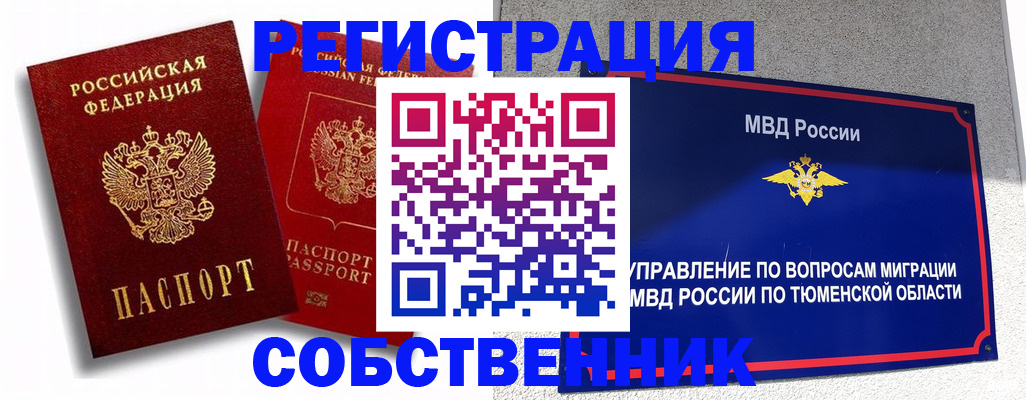 прописка штамп в Уржуме